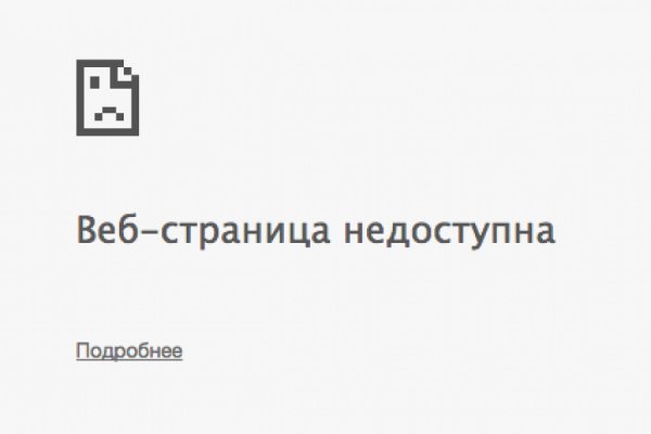 Кракен онион ссылки