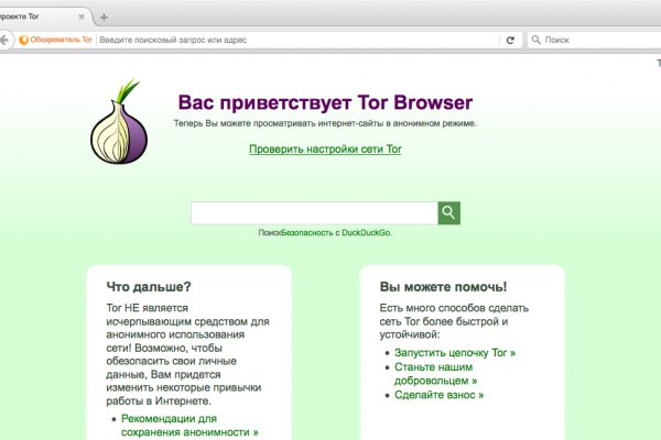 Тор для кракена