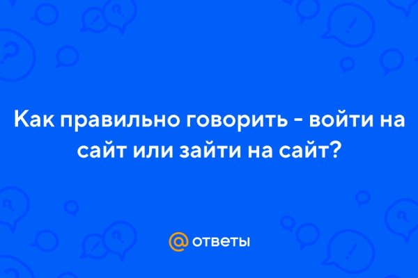 Кракен вход официальный сайт